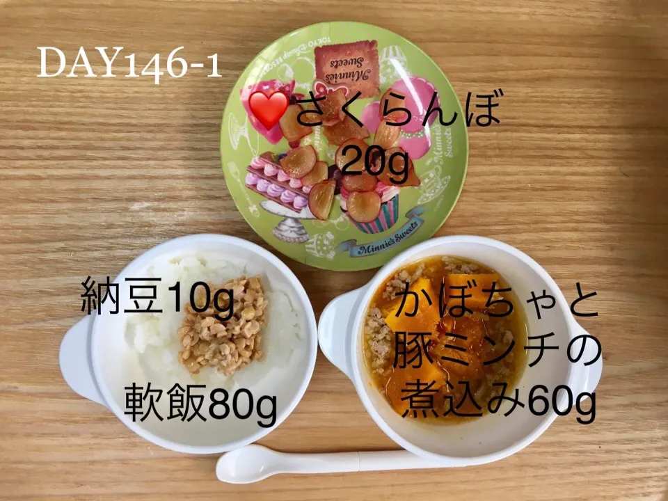 DAY146-1 #離乳食後期 #pianokittybabyfood|離乳食完了期 1歳さん