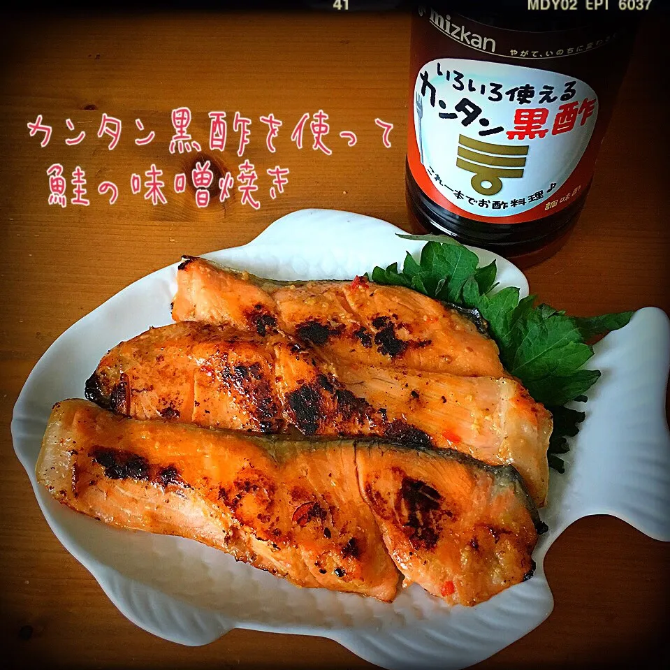 ボン吉👵のシャケ🐟の味噌焼きのん🎶 #カンタン黒酢でコクうま料理 💕パート ツー✌️😋🎶|ともきーた (伊藤 智子)さん