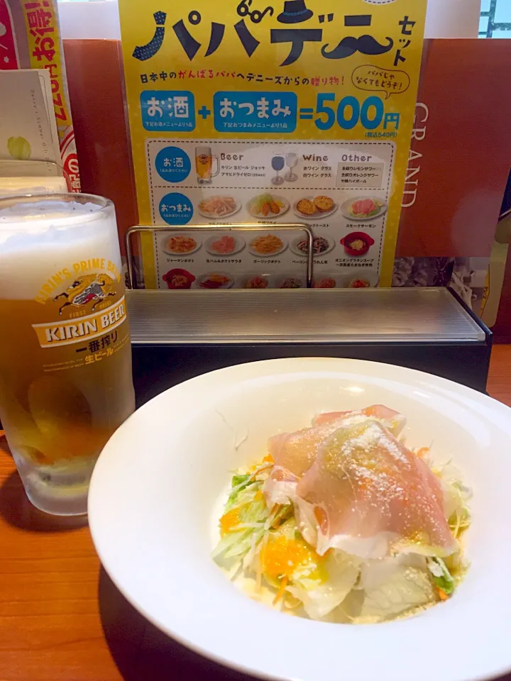 Snapdishの料理写真:夜勤明け休みのデニモニはパパでないけど・・🍺&生ハムサラダセット|Tarou  Masayukiさん