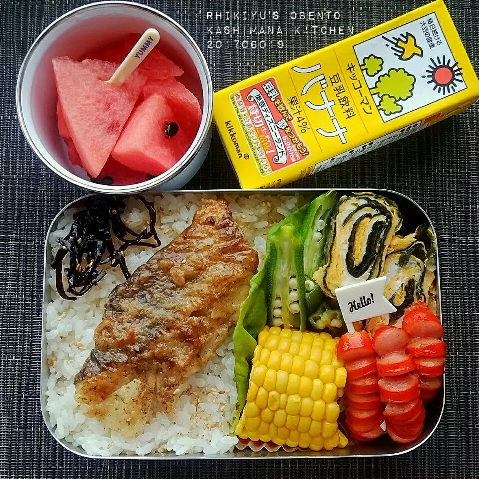 おはようございます*˙︶˙*)ﾉ"✨
今日の高１息子弁当🍱
●銀ダラのソテー
●海苔巻き卵＆赤いウィンナー
●とうもろこし＆オクラ＆胡麻昆布
●スイカ＆豆乳バナナ🍌|Kashimanakitchenさん