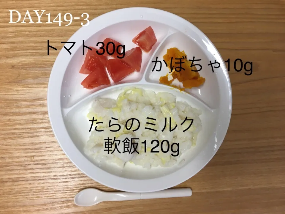 DAY149-3 #離乳食後期 #pianokittybabyfood|離乳食完了期 1歳さん