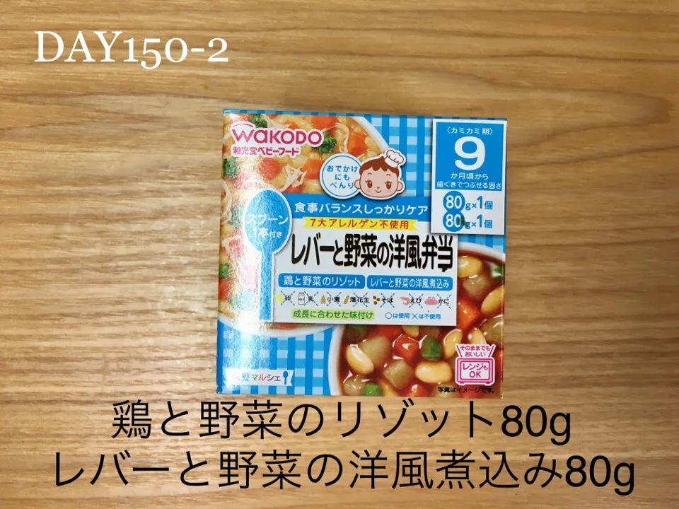 DAY150-2 #離乳食後期 #pianokittybabyfood|離乳食完了期 1歳さん