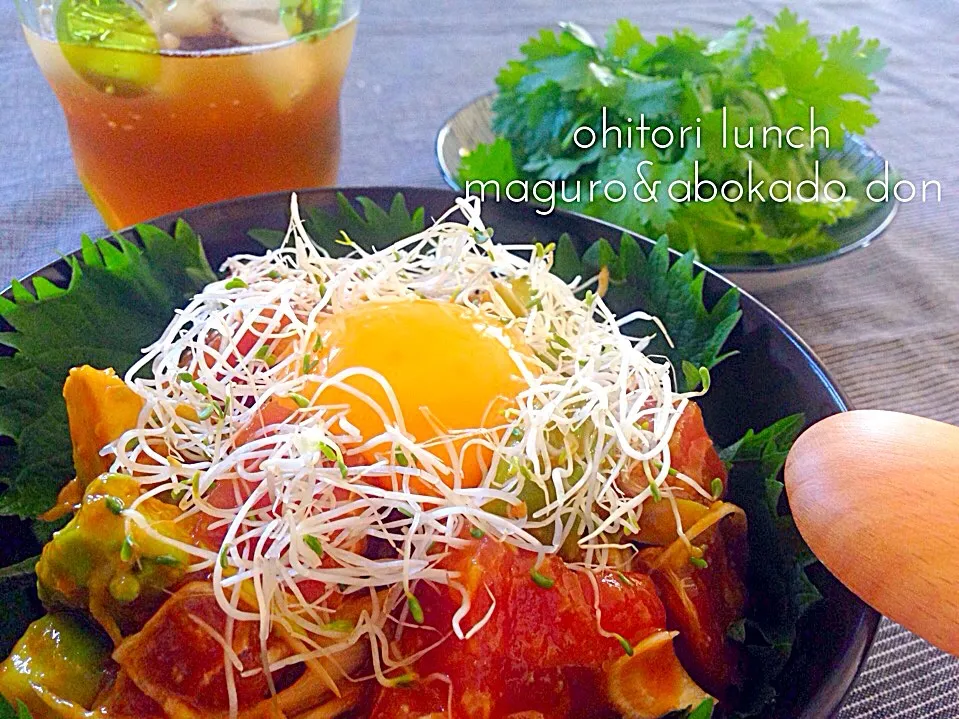 ＊おひとりランチ＊ マグロとアボカドのコチュジャン和え丼、パクチー添え☆|なだちいさん