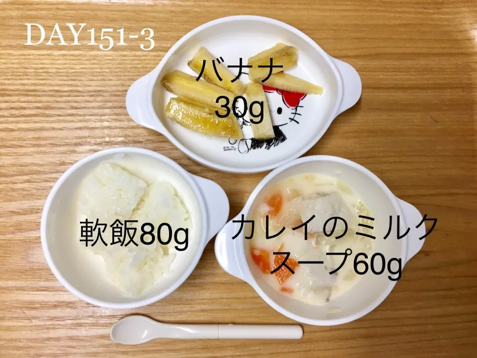 DAY151-3 #離乳食後期 #pianokittybabyfood|離乳食完了期 1歳さん