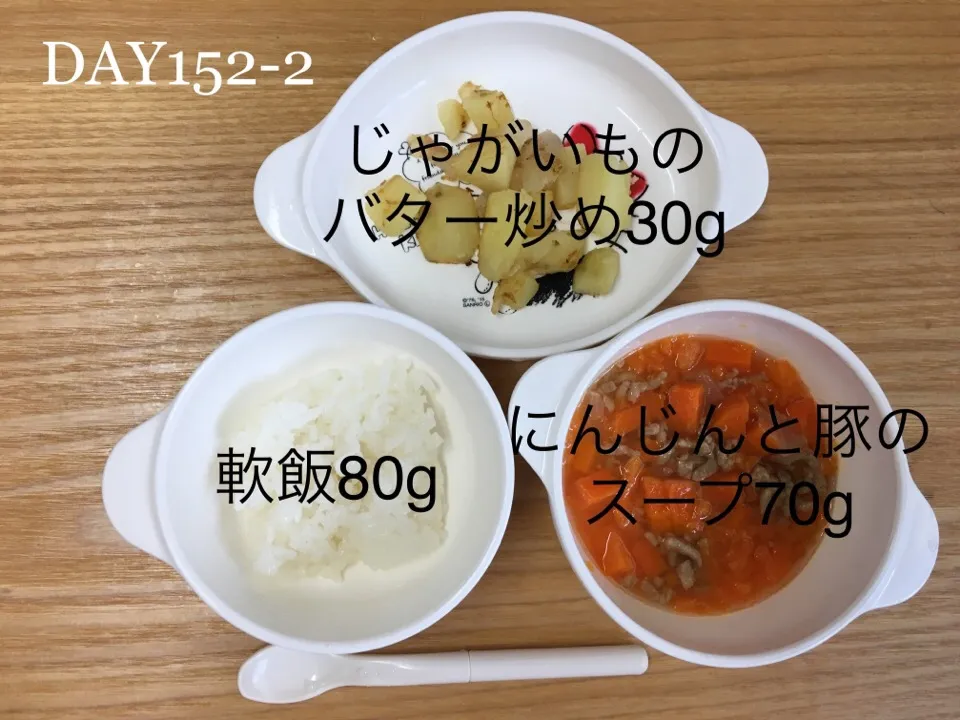 DAY152-2 #離乳食後期 #pianokittybabyfood|離乳食完了期 1歳さん