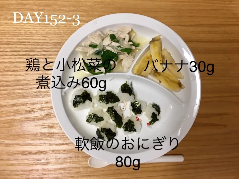 DAY152-3 #離乳食後期 #pianokittybabyfood|離乳食完了期 1歳さん