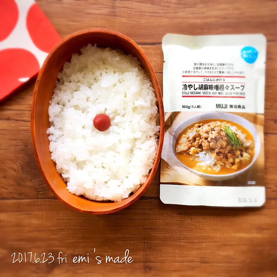 今日のおべんと
☻︎日の丸ご飯
☻︎#無印良品 の#冷やし胡麻味噌坦々スープ|えみぃさん