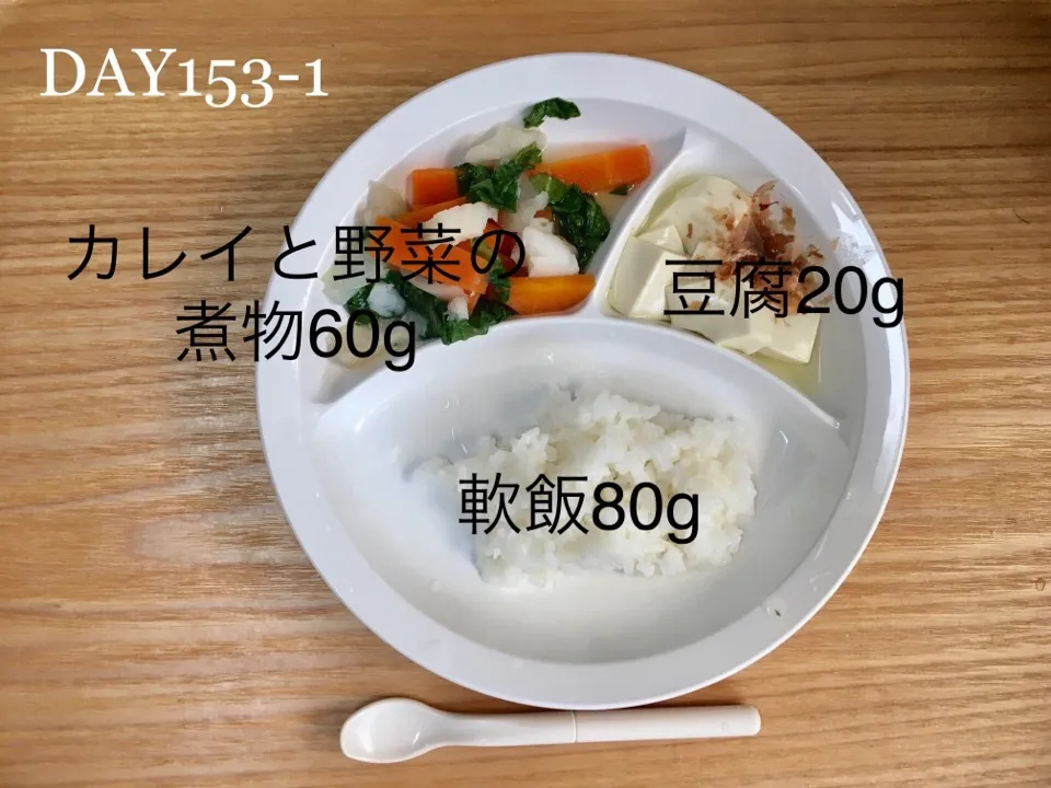 DAY153-1 #離乳食後期 #pianokittybabyfood|離乳食完了期 1歳さん