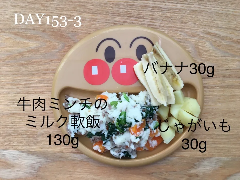 DAY153-3 #離乳食後期 #pianokittybabyfood|離乳食完了期 1歳さん