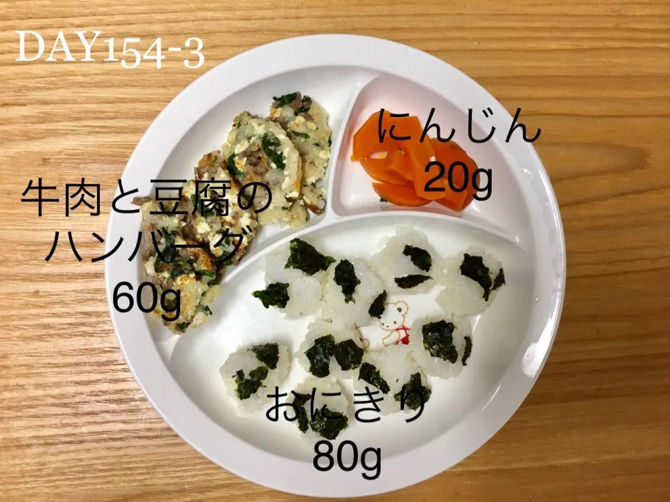 Snapdishの料理写真:DAY154-3 #離乳食後期 #pianokittybabyfood|離乳食完了期 1歳さん