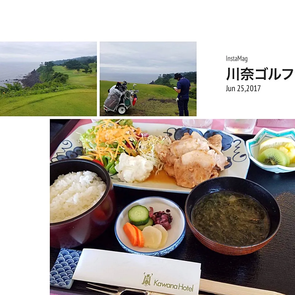 雨の☔️中、川奈ゴルフ⛳️
お昼は、豚の生姜焼き定食😋|アライさんさん