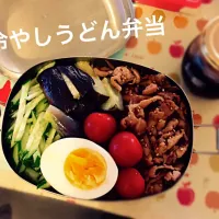 Snapdishの料理写真:ハイスク弁当♪冷やし肉うどーん|アイさん