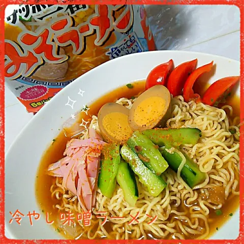 「サッポロ一番 みそラーメン」を使ってみたSnapdishの料理・レシピ写真:冷やし味噌ラーメン