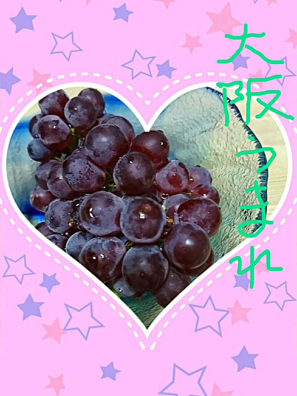 大阪産のぶどう🍇🎵|しまだ ちえこさん