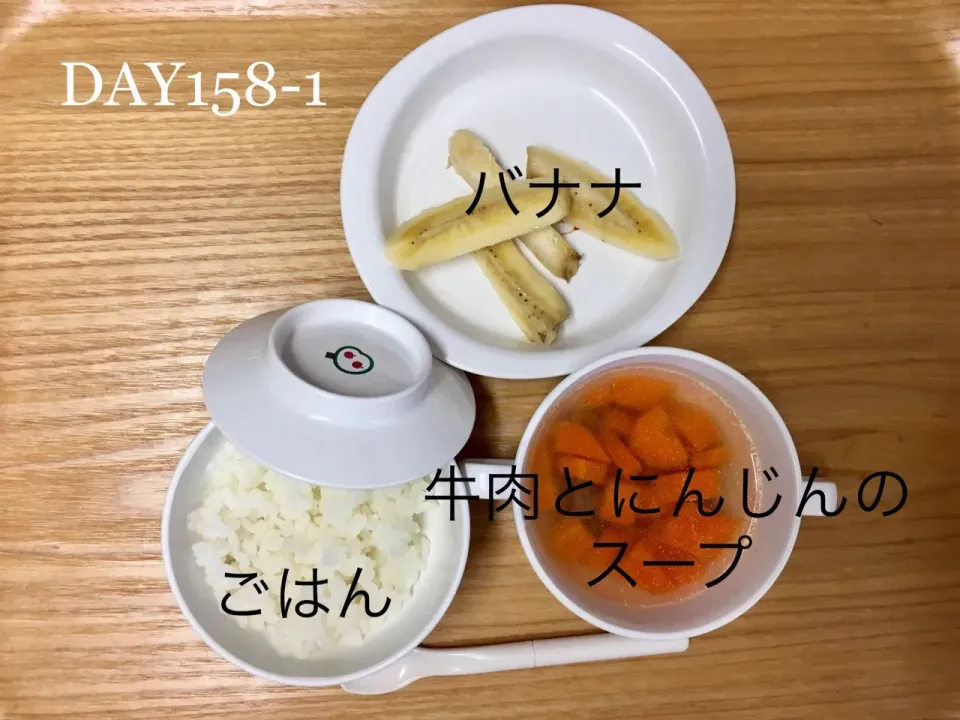 DAY158-1 #離乳食後期 #pianokittybabyfood|離乳食完了期 1歳さん