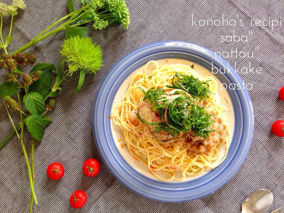 Snapdishの料理写真:＊おひとりランチ＊     このはさんの料理    鯖缶de☆納豆ぶっかけ♪ をパスタにonしました〜♡|なだちいさん