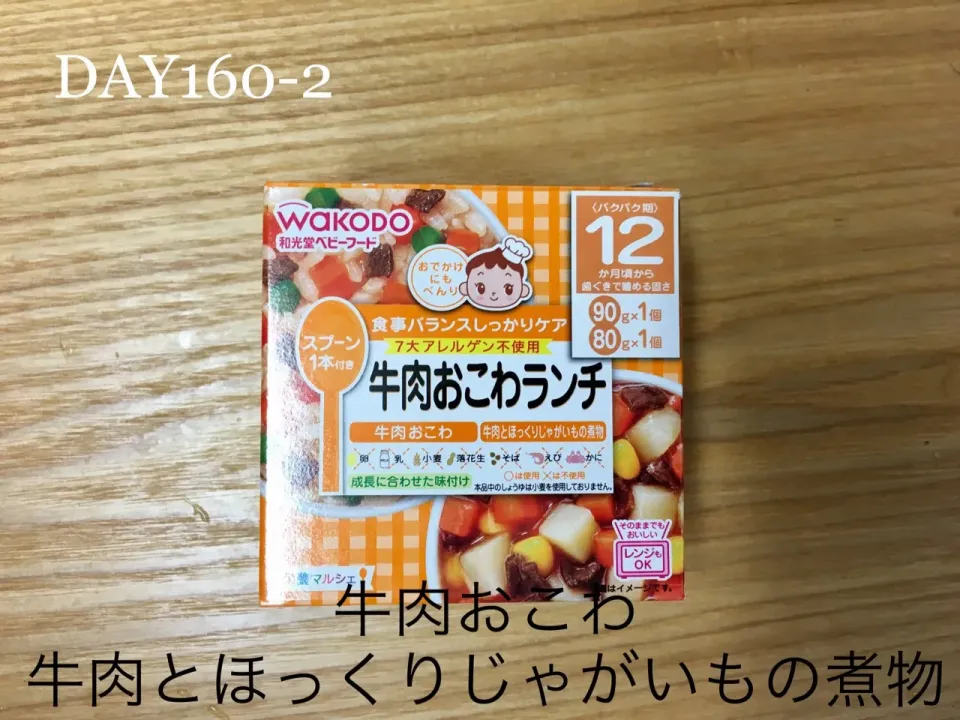 DAY160-2 #離乳食後期 #pianokittybabyfood|離乳食完了期 1歳さん