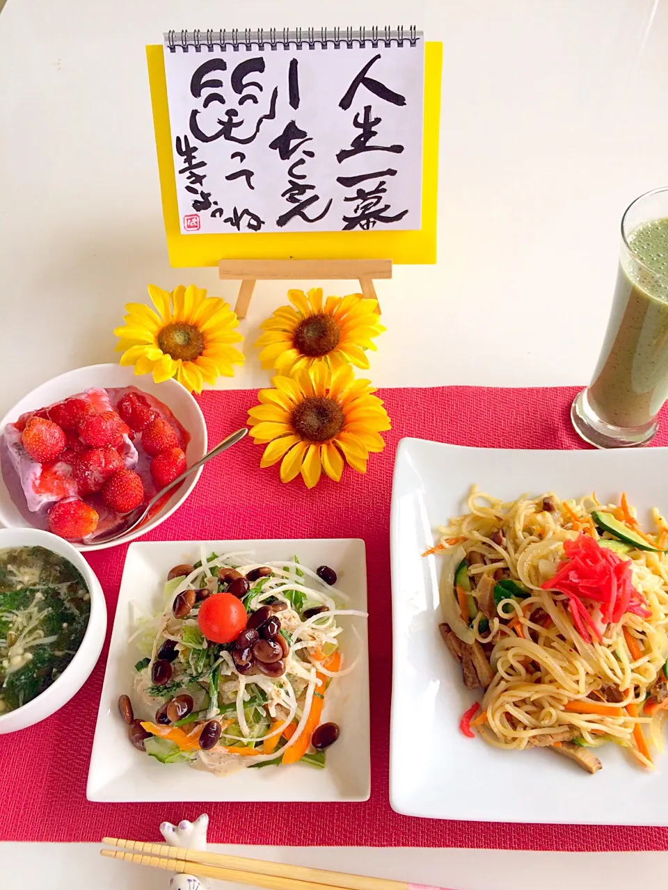 Snapdishの料理写真:朝ごはんは勝負飯( ◠‿◠ )
焼き冷や麦笑笑👍🤗
黒酢生姜漬け黒豆トッピングサラダ🥗
牛乳パックで作ったブルーベリーアイス🍨にストロベリー🍓ベリーベリーアイス😋👍🍓旨旨〜( ◠‿◠ )|はみちゃんさん