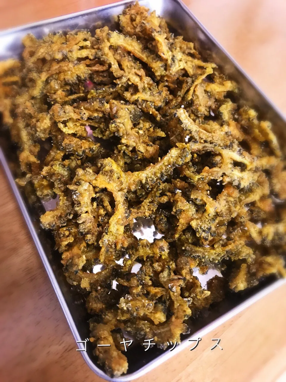 ゴーヤチップス|bbeeさん