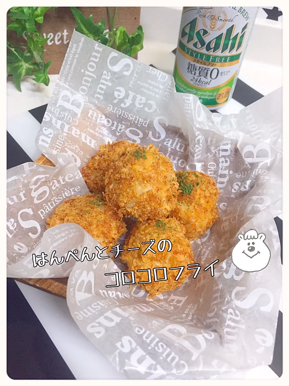 Snapdishの料理写真:はんぺんとチーズのコロコロフライ|✰︎miyu✰︎さん