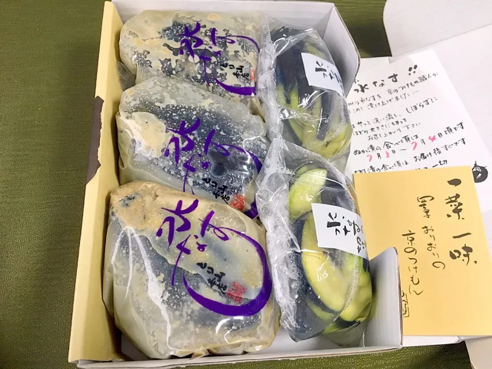 水なすが届いた|まる丸 kichenさん