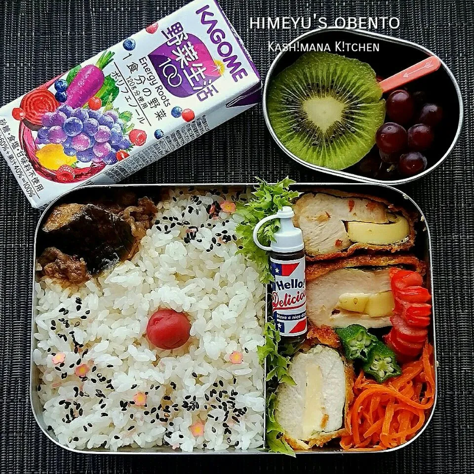 Snapdishの料理写真:おはようございま～す٩(*´︶`*)۶♬
今日の中２娘の職場体験弁当🍱
よ～く見るとお花が咲いてるよ🌼🌼🌼
●チーズとシソ入り鶏ムネカツ
●人参金平、オクラ、赤ウィンナー
●茄子と牛肉の味噌炒め、花ふりかけ
●キウイ、ブドウ、野菜生活|Kashimanakitchenさん