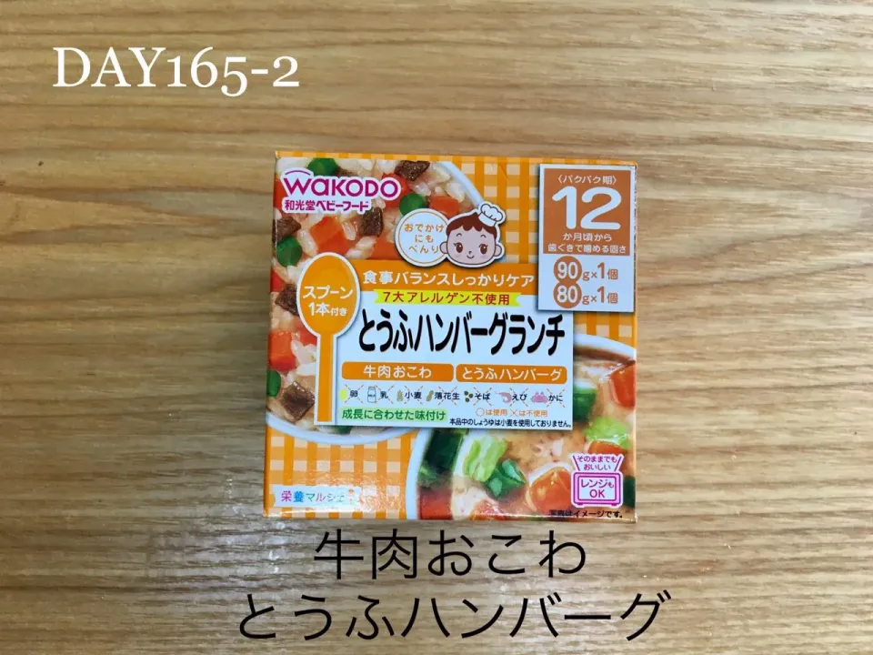 DAY165-2 #離乳食後期 #pianokittybabyfood|離乳食完了期 1歳さん