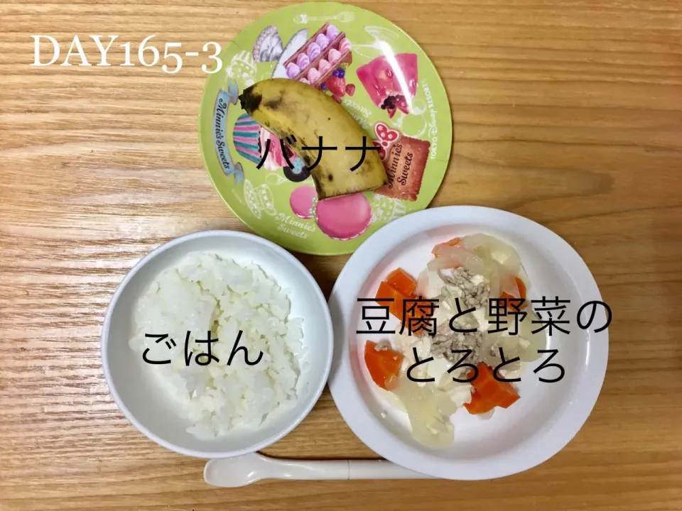 DAY165-3 #離乳食後期 #pianokittybabyfood|離乳食完了期 1歳さん