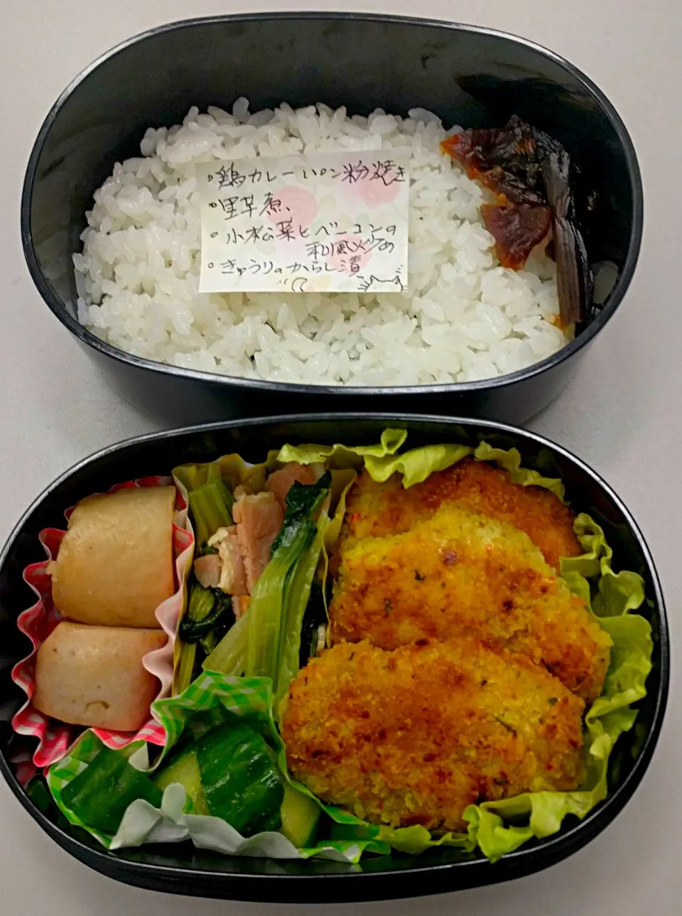 7月7にのサラメシは
*鳥カレーパン粉焼き
*里芋煮
*小松菜とベーコンの和風炒め
*きゅうりのからし漬け|ニッパーさん