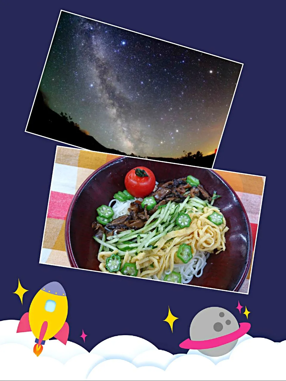 七夕恋そうめん|よっしー(=^ェ^=)さん