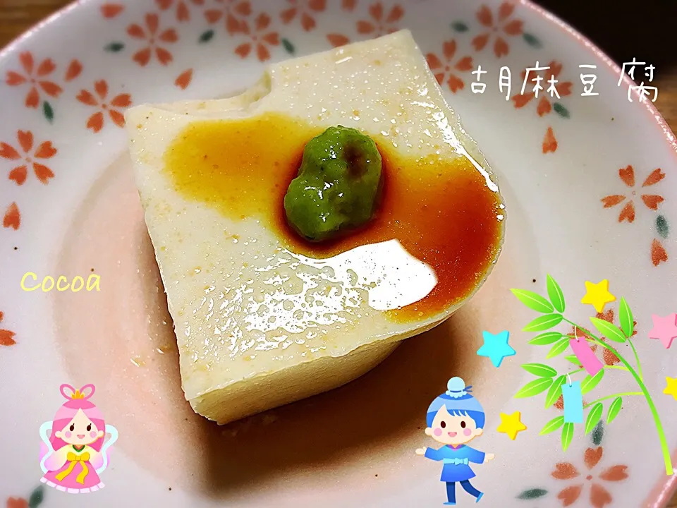 ぺぽりさんの料理 超簡単✌豆乳と練りゴマで胡麻豆腐♪|cocoaさん