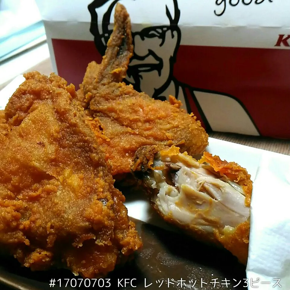 #17070703 KFC レッドホットチキン3ピース|dune725さん