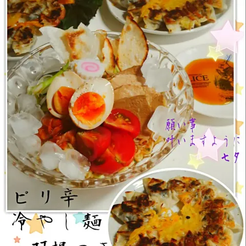 「サッポロ一番 しょうゆ味」を使ってみたSnapdishの料理・レシピ写真:山本真希さんの青紫蘇ギョウザ💚
と#夏は冷やしてサッポロ一番 ピリ辛冷やし麺