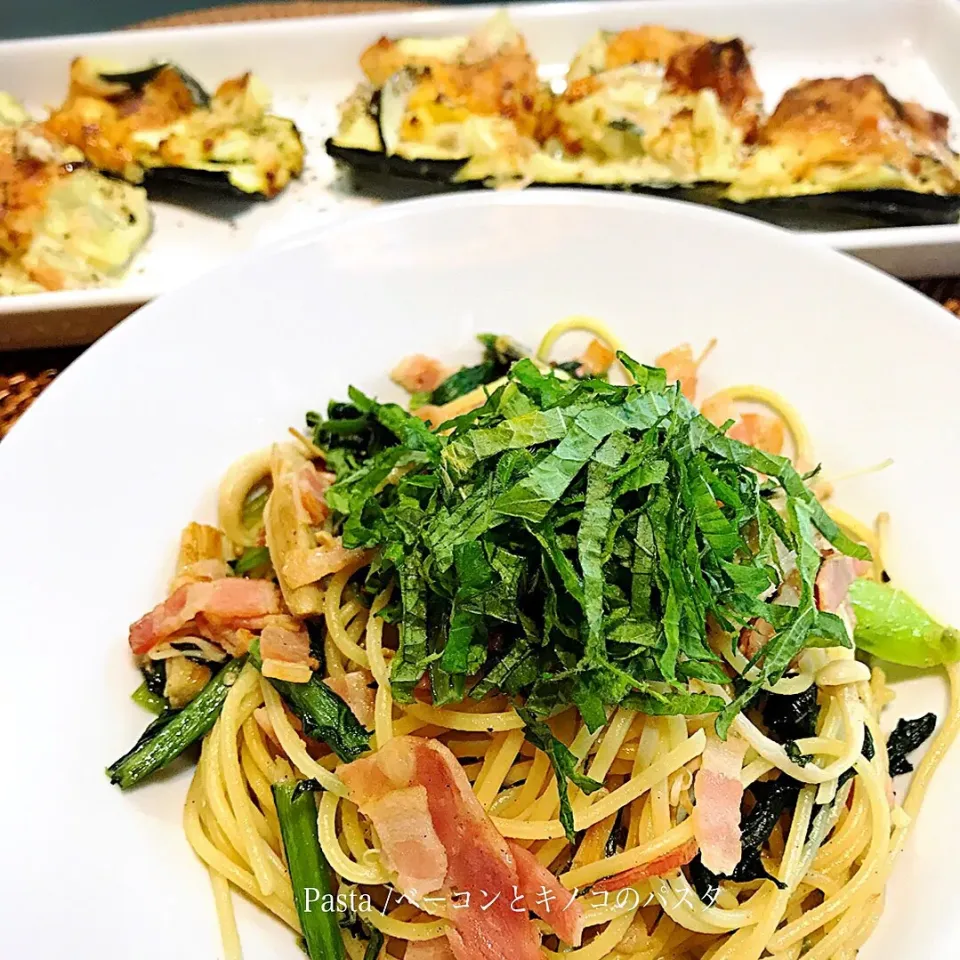 ベーコン🥓とキノコ🍄のパスタ青じそのせ。|もかもいさん