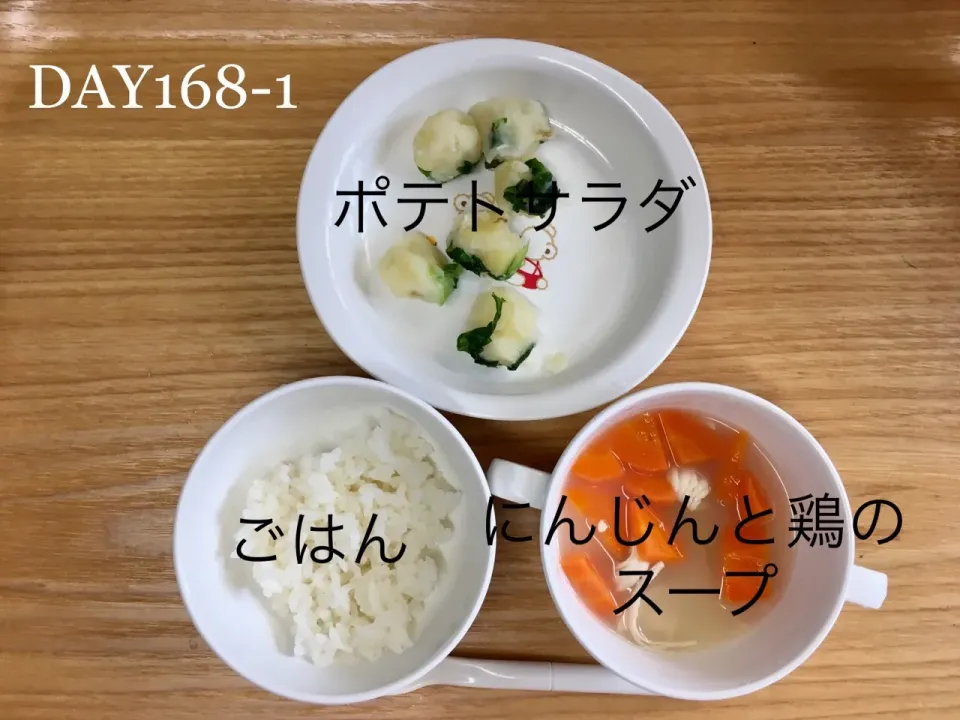 DAY168-1 #離乳食後期 #pianokittybabyfood|離乳食完了期 1歳さん