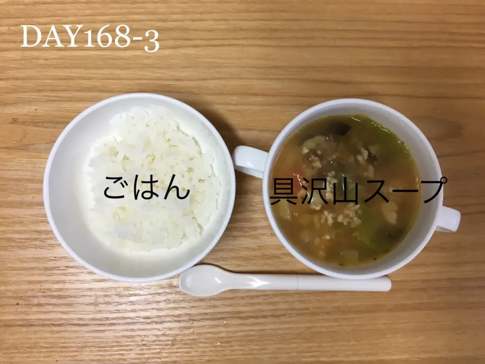 DAY168-3 #離乳食後期 #pianokittybabyfood|離乳食完了期 1歳さん