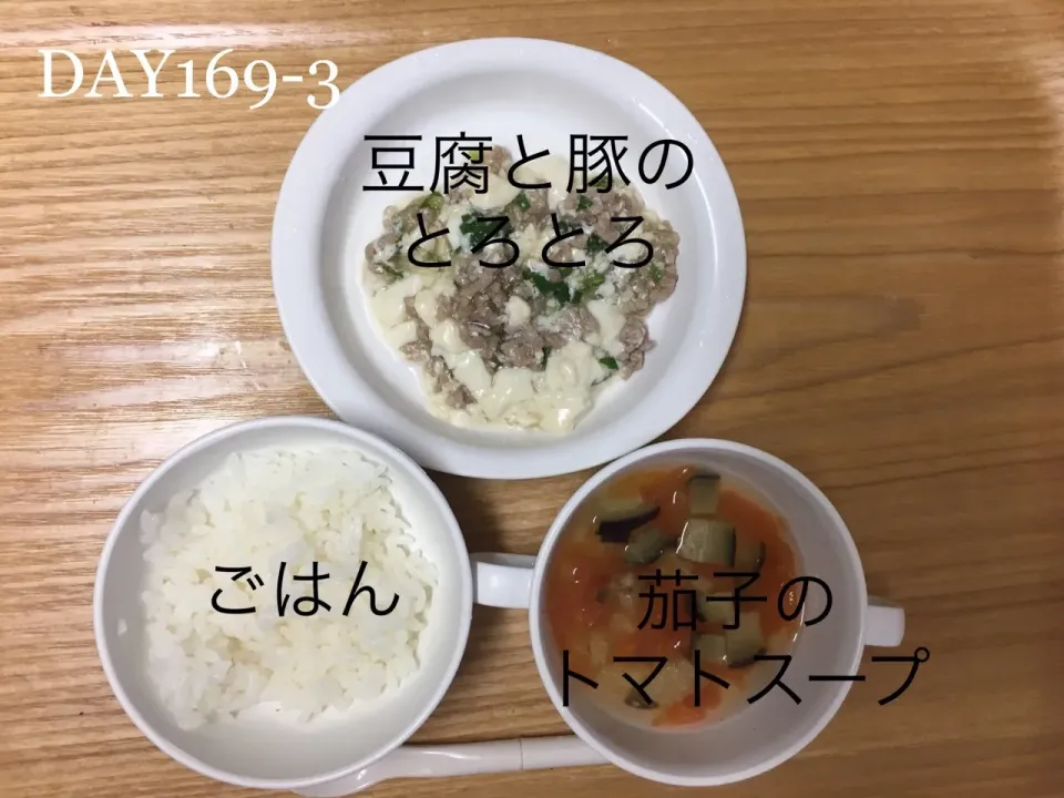 DAY169-3 #離乳食後期 #pianokittybabyfood|離乳食完了期 1歳さん