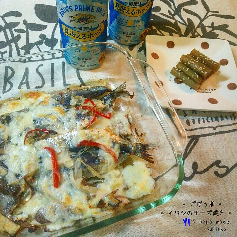 Snapdishの料理写真:いわしチーズ焼き♡ごぼう煮♡|U-YUKIさん