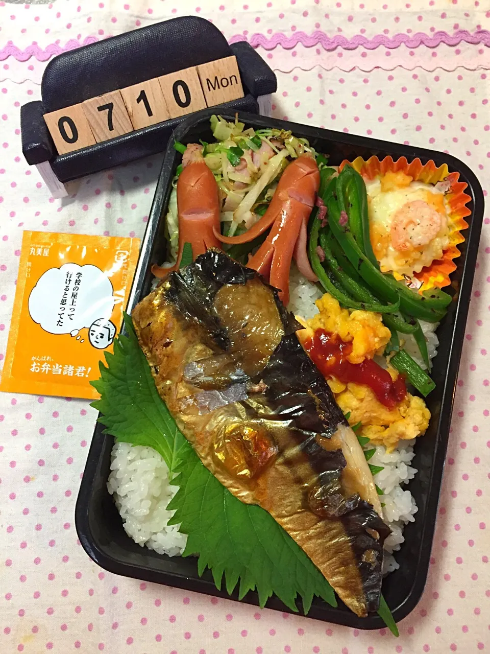 7月10日の高3男子のお弁当♪|ごっちさん