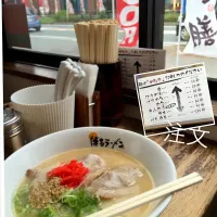 ラーメン🍜 ￥280だなんて😱ビックリ