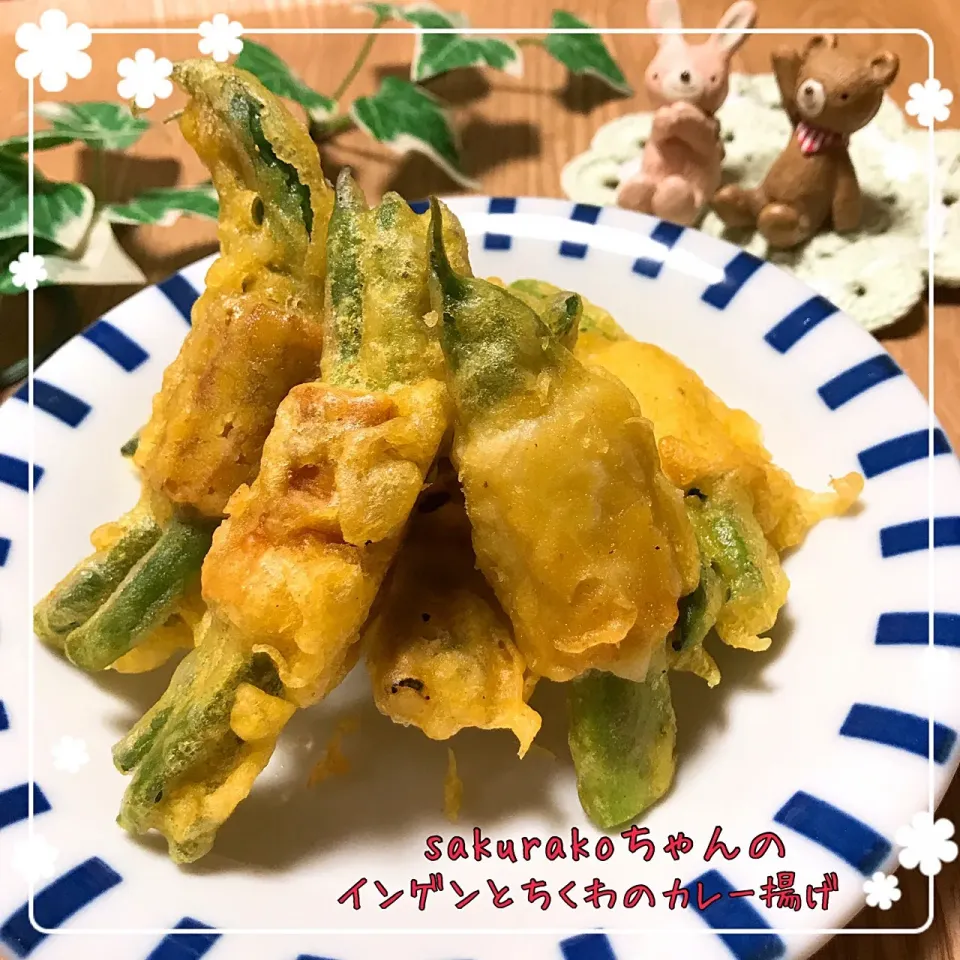 sakurakoちゃんの料理 💕いんげん豆と竹輪のカレー揚げ(*>∀<)ﾉ))★|ばろんさん