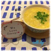 もち麦入り🍚中華風コーンスープ🌽