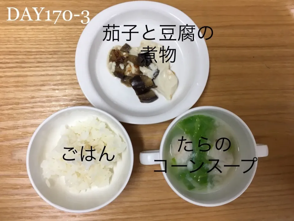 DAY170-3 #離乳食後期 #pianokittybabyfood|離乳食完了期 1歳さん