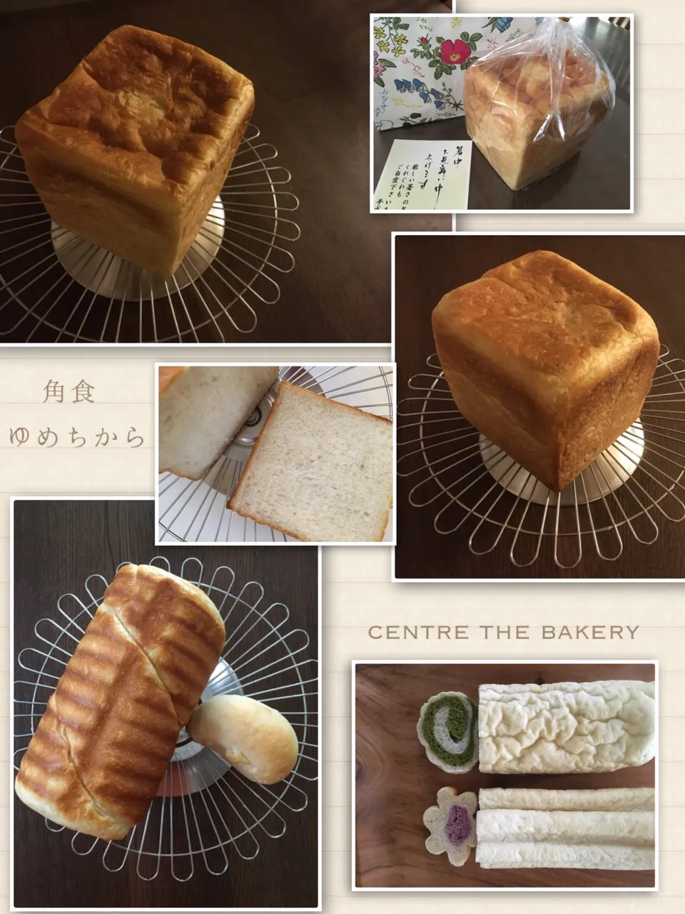 Snapdishの料理写真:セントル ザ・ベーカリーのレシピで湯種を使った食パン（角食）を焼いてみる ｜ 館長の台所  で、焼いたパン達🍞🥖|yucca@さん