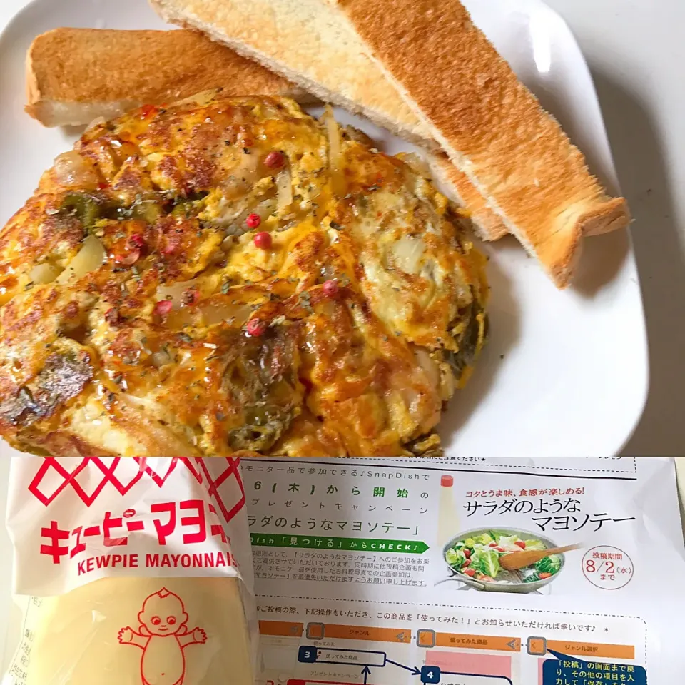 マヨネーズで炒めて作ったスパニッシュオムレツ|りえわんこさん