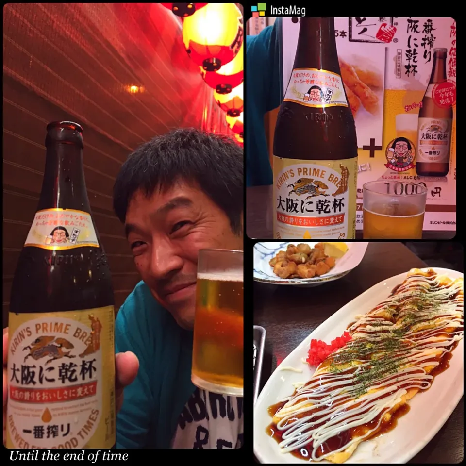 大阪の夜に乾杯🍻大好きなスッチ〜😘まさかのビール🍺😂|アライさんさん