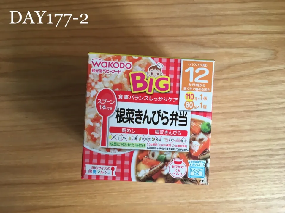 DAY177-2 #離乳食後期 #pianokittybabyfood|離乳食完了期 1歳さん