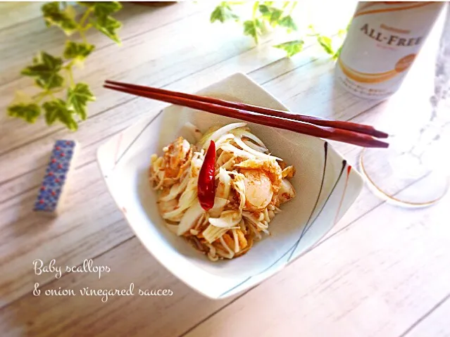 咲きちゃんちゃんの ベビーホタテと新玉ねぎの酢の物✨ダンナさんの最近のお気に入り✨|桜央里さん