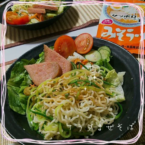 「サッポロ一番 みそラーメン」を使ってみたSnapdishの料理・レシピ写真:サラダ混ぜそば#夏は冷やしてサッポロ一番