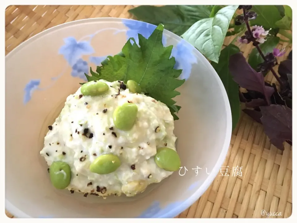 くみさんさんの料理 ひすい豆腐(⌒▽⌒)#もっと早く作ればよかった😆|yucca@さん